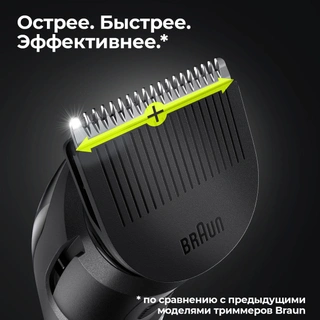 Триммер Braun MGK3320