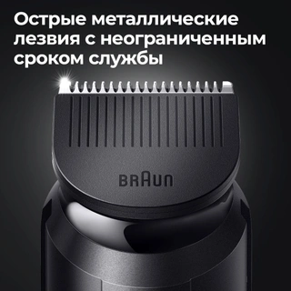 Триммер Braun MGK3320