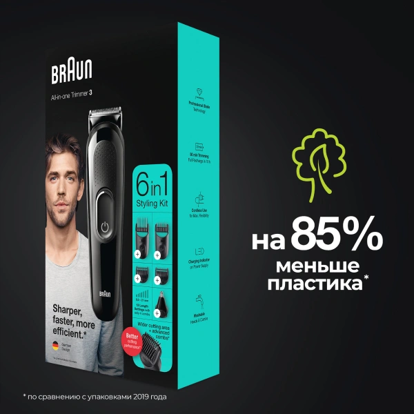 Триммер Braun MGK3320 - фото 8