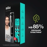 Триммер Braun MGK3320 - фото 8