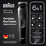 Триммер Braun MGK3320 - фото 7