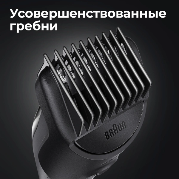 Триммер Braun MGK3320 - фото 5