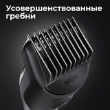 Триммер Braun MGK3320 - фото 5