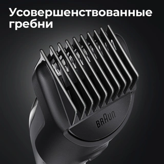 Триммер Braun MGK3320