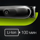 Триммер универсальный Braun + Gillette MGK5360 - фото 11