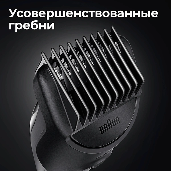Триммер универсальный Braun + Gillette MGK5360 - фото 10