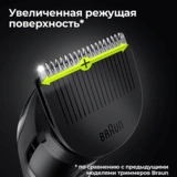 Триммер универсальный Braun + Gillette MGK5360 - фото 8