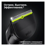 Триммер универсальный Braun + Gillette MGK5360 - фото 2