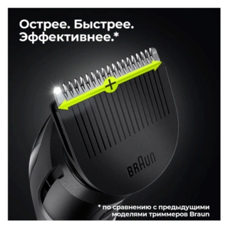 Триммер универсальный Braun + Gillette MGK5360