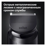 Триммер универсальный Braun + Gillette MGK5360 - фото 6