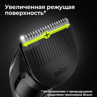 Триммер универсальный Braun MGK7320 + Gillette 10 в 1