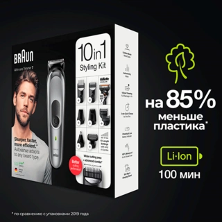 Триммер универсальный Braun MGK7320 + Gillette 10 в 1