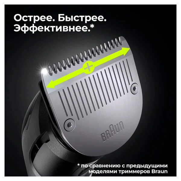 Триммер универсальный Braun MGK7320 + Gillette 10 в 1 - фото 7