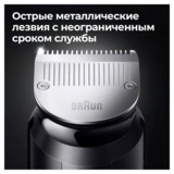 Триммер универсальный Braun MGK7320 + Gillette 10 в 1 - фото 8