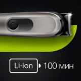 Триммер универсальный Braun MGK7320 + Gillette 10 в 1 - фото 10