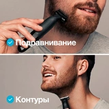 Триммер гибридный Braun XT3100 Series X - фото 3