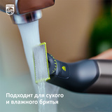Триммер Philips OneBlade Pro QP6551/15 - фото 10