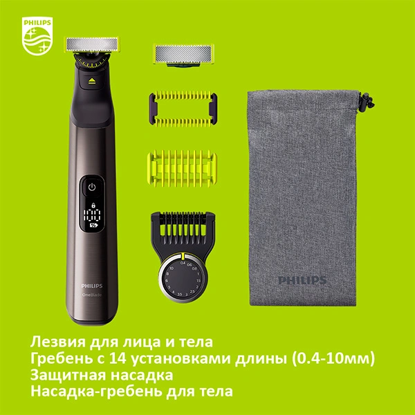 Триммер Philips OneBlade Pro QP6551/15 - фото 15
