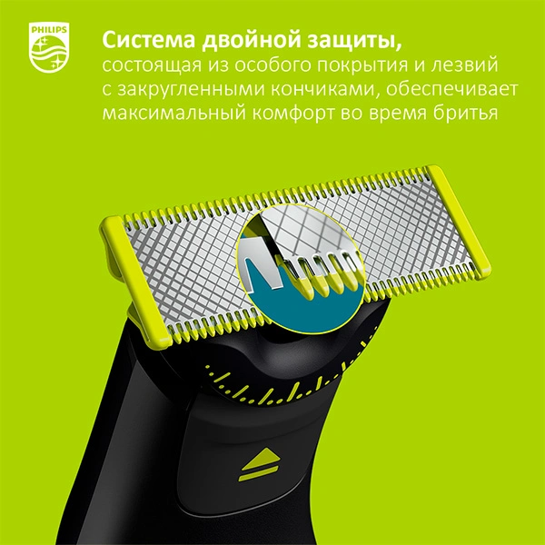 Триммер Philips OneBlade Pro QP6551/15 - фото 14