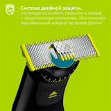 Триммер Philips OneBlade Pro QP6551/15 - фото 14
