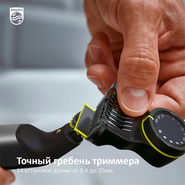 Триммер Philips OneBlade Pro QP6551/15 - фото 12