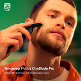 Триммер Philips OneBlade Pro QP6651/61 - фото 4