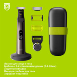 Триммер Philips OneBlade Pro QP6651/61 - фото 12