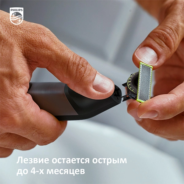 Триммер Philips OneBlade Pro QP6651/61 - фото 8