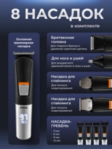 Триммер ARG RFC-1911 - фото 3