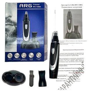 Триммер ARG RFC-1308A - фото 6
