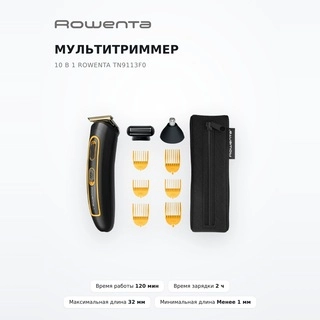 Мультитриммер 10 в 1 Rowenta TN9113F0 - фото 2