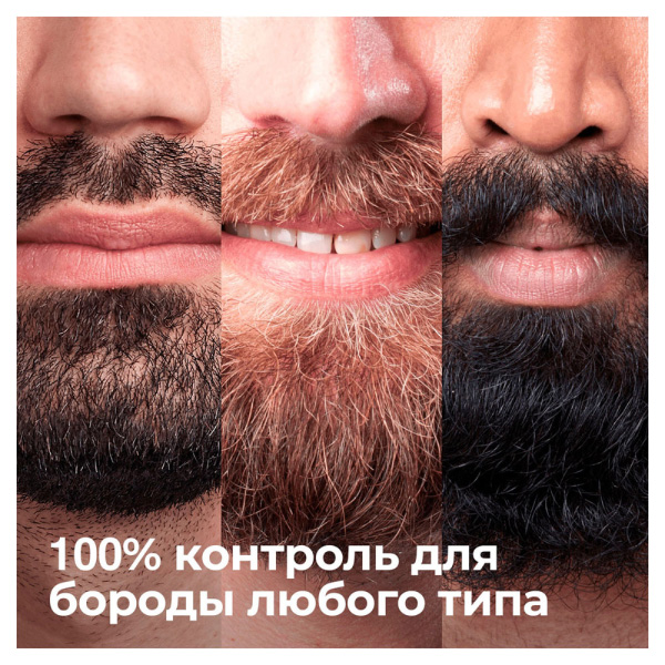 Триммер универсальный Braun+ Gillette 10 в 1 MGK7320 - фото 3