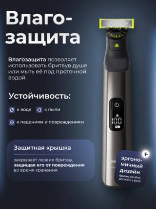 Триммер универсальный Philips OneBlade Pro QP6652/61