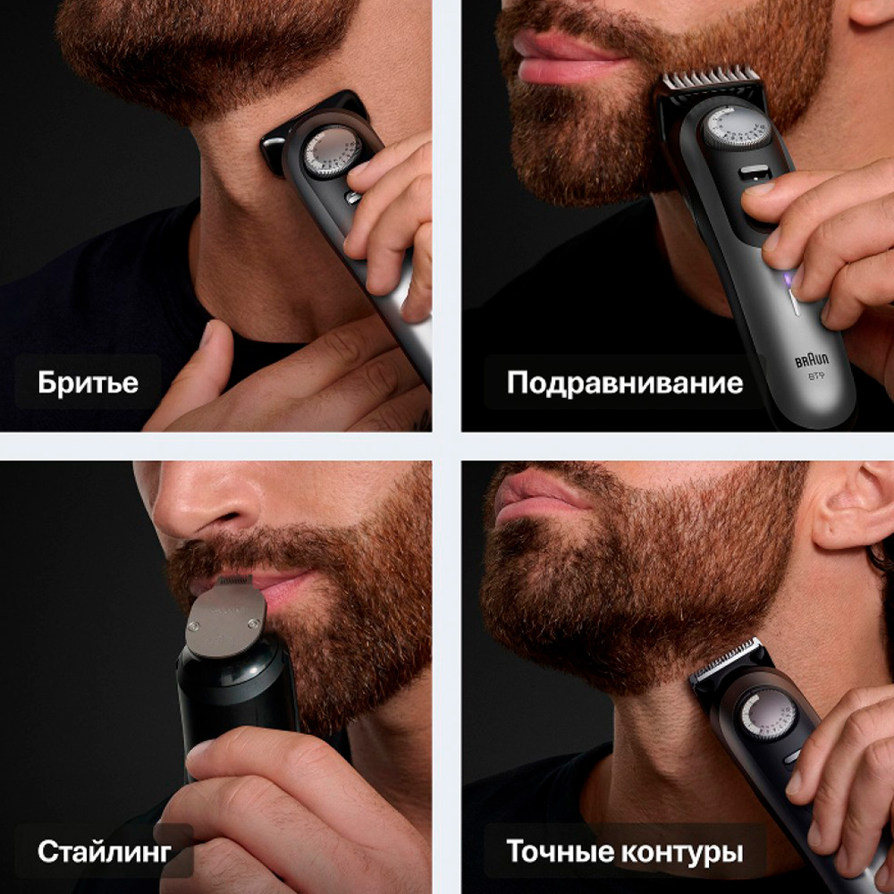 Braun триммері сақал мен мұрт үшін BT7540 - фото 6