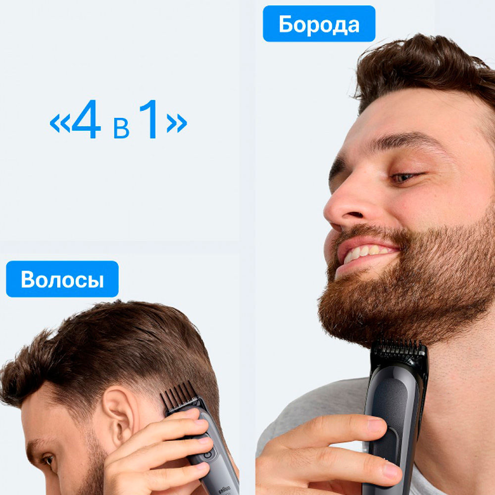 Триммер Braun для бороды и волос AIO3500 - фото 6