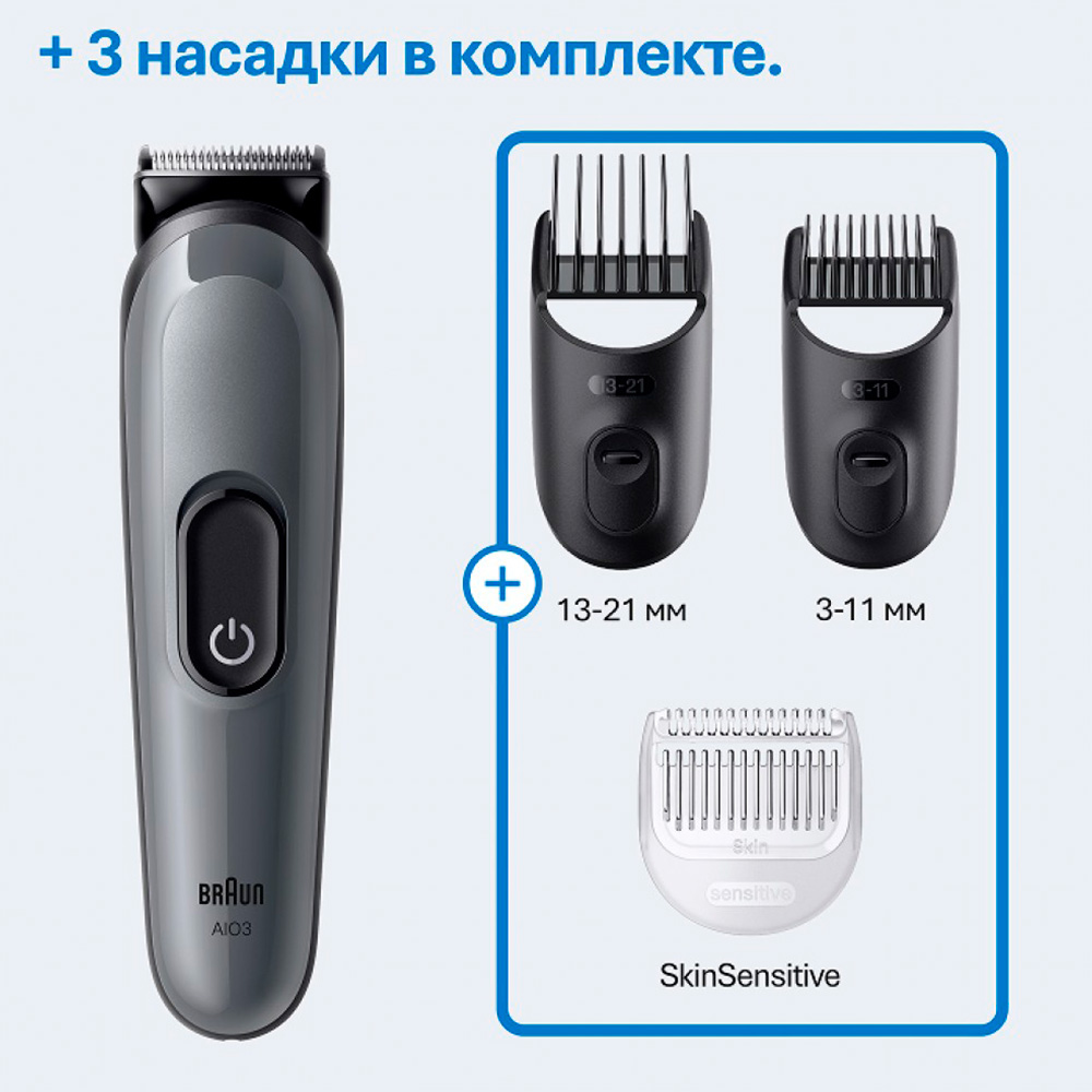 Триммер Braun для бороды и волос AIO3500 - фото 10