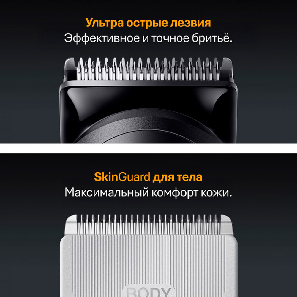 Braun триммері сақал, шаш және дене үшін AIO5560 - фото 6
