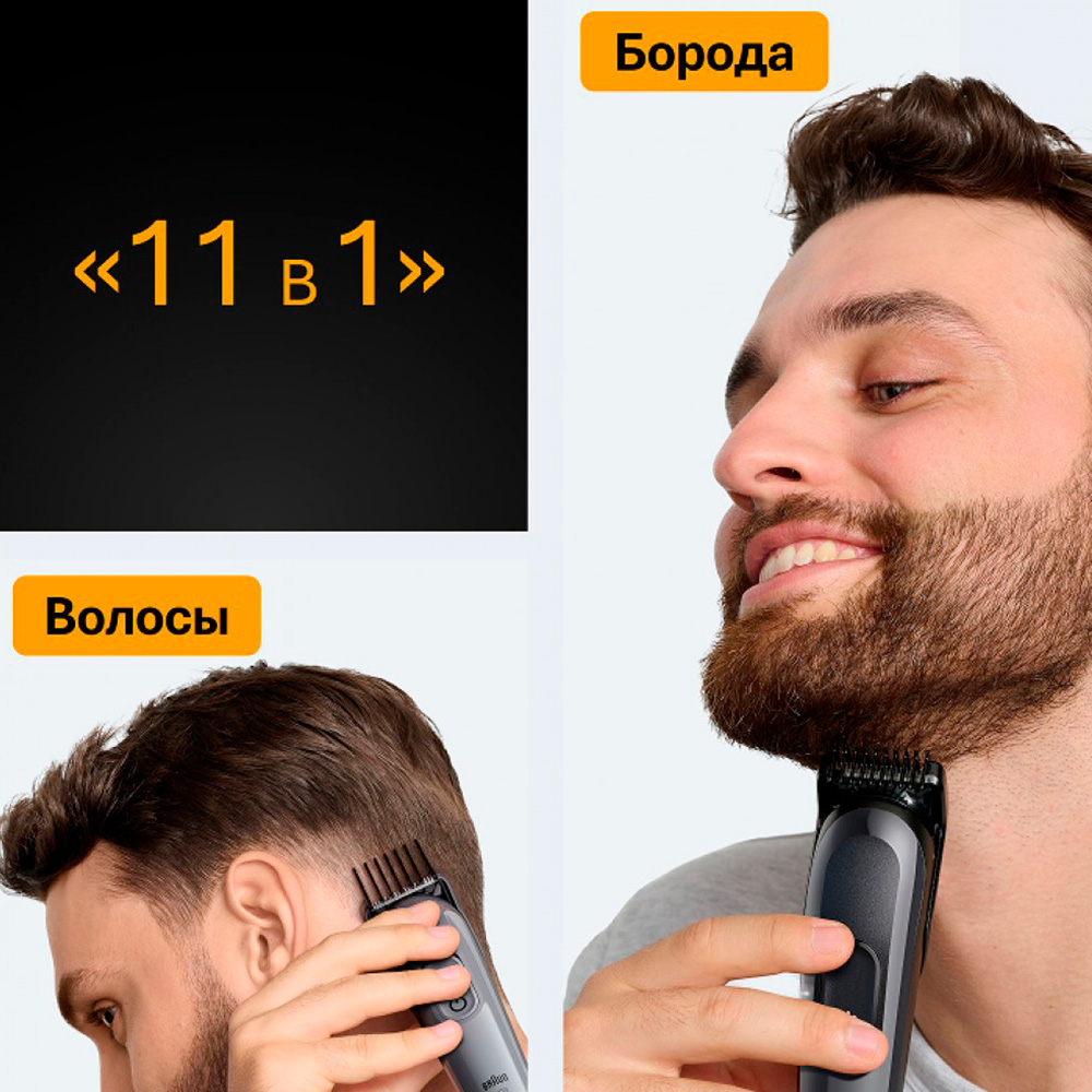 Braun триммері сақал, шаш және дене үшін AIO5560 - фото 5