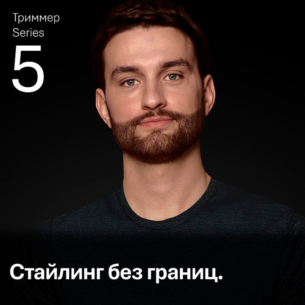 Braun триммері сақал, шаш және дене үшін AIO5560 - фото 4