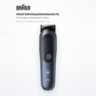 Триммер для бороды, волос и тела Braun AIO7540 - фото 5