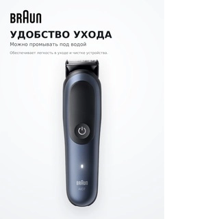Триммер для бороды, волос и тела Braun AIO7540 - фото 6