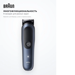 Триммер для бороды, волос и тела Braun AIO7540 - фото 5