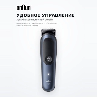Триммер для бороды, волос и тела Braun AIO7540 - фото 4