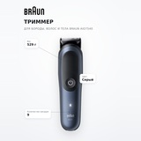 Триммер для бороды, волос и тела Braun AIO7540 - фото 7