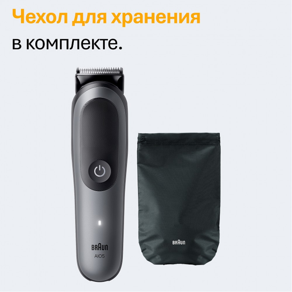Braun сақалға, шашқа және денеге арналған триммер AIO5540 - фото 5