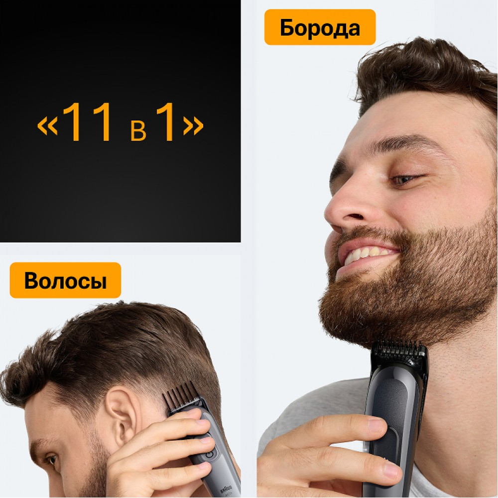 Braun сақалға, шашқа және денеге арналған триммер AIO5540 - фото 4