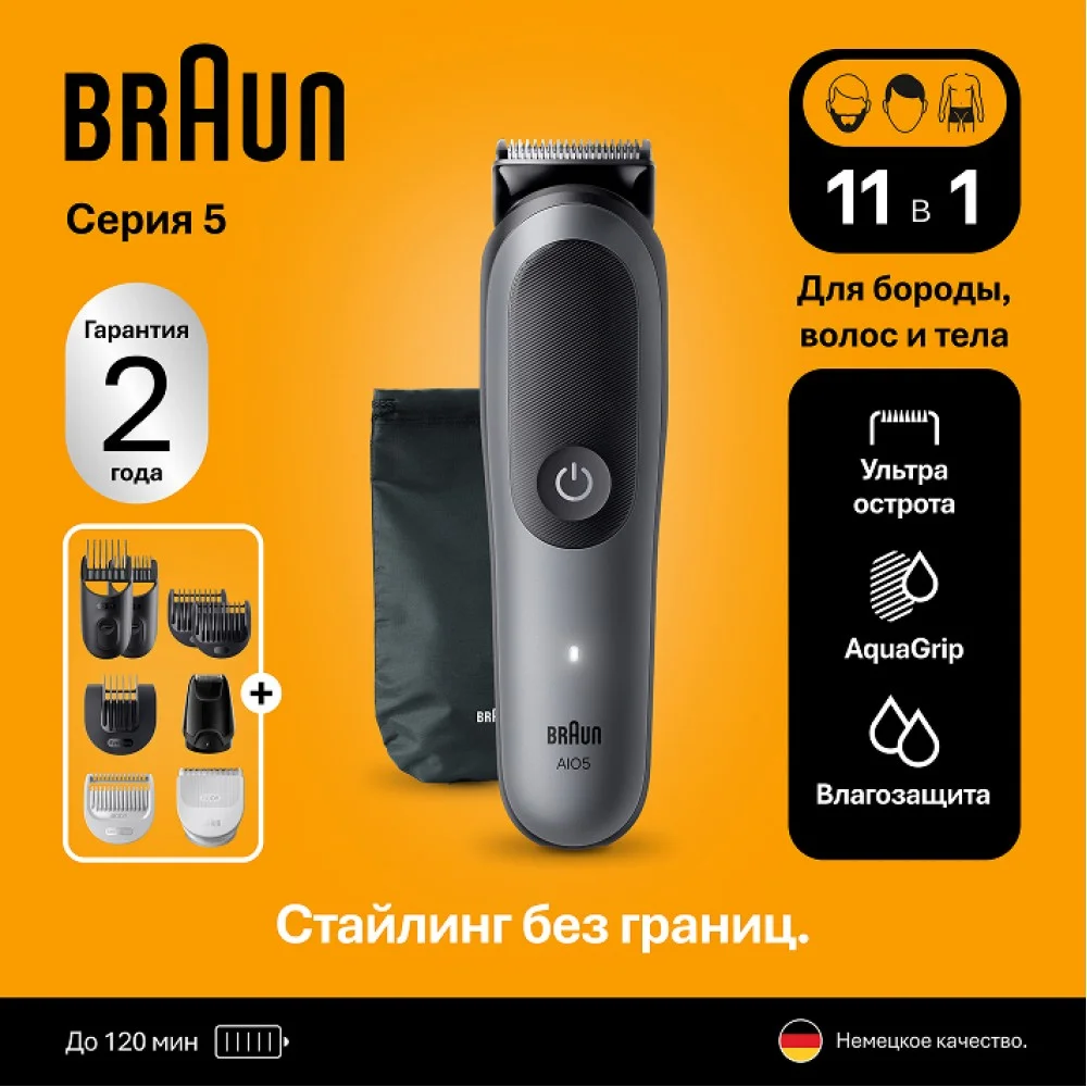 Триммер для бороды, волос и тела Braun AIO5540 - фото 8