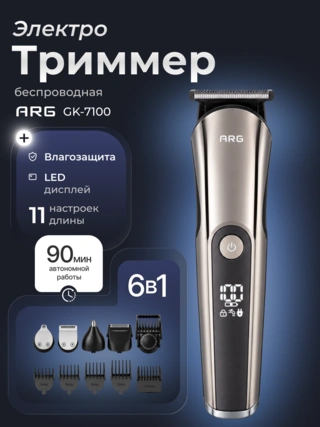 Кәсіби триммер ARG GK - 7100 - фото 2