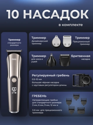 Кәсіби триммер ARG GK - 7100 - фото 4