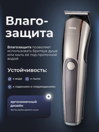 Кәсіби триммер ARG GK - 7100 - фото 6